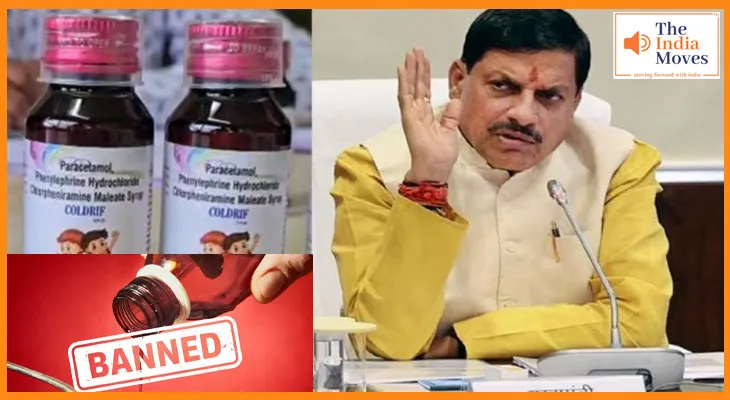 MP में 9 बच्चों की मौत के बाद Coldrif कफ सिरप की बिक्री पर बैन,CM मोहन यादव ने कहा-दोषियों को बख्शा नहीं जाएगा