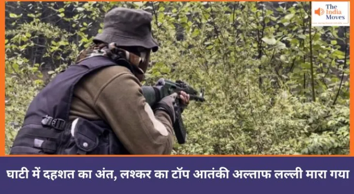 ‘ऑपरेशन क्लीन’: बांदीपोरा में लश्कर के आतंकी का खात्मा