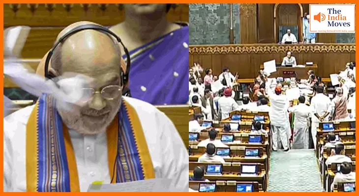 विपक्ष ने फाड़ी विधेयक की कॉपी, गृहमंत्री की तरफ फेंकी, तीन अहम विधेयक पर विपक्ष का जोरदार हंगामा