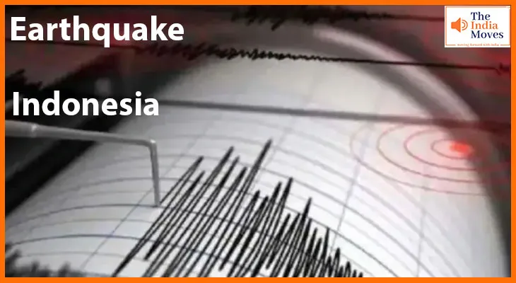 इंडोनेशिया में भूकंप के झटकों से कांपी धरती, रिक्टर स्केल पर क्या रही तीव्रता ?