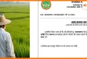 सिर्फ ₹3 सालाना कमाई, सतना के किसान का सर्टिफिकेट हुआ वायरल