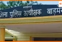 राजस्थान के बाड़़मेर में DSP पर लगा गंभीर आरोप, हेड कांस्टेबल को जड़ा थप्पड़