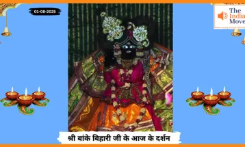 Banke Bihariji 1 August Darshan : बांके बिहारी जी के आज के पावन दर्शन