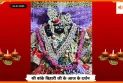 Banke Bihariji 15 July Darshan : बांके बिहारी जी के आज के अलौकिक दर्शन