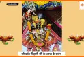 Banke Bihariji 15 September Darshan : आज वृंदावन में फिर बरसी बिहारी जी की कृपा