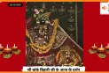 Banke Bihariji 28 October Darshan : छठ पूजा के शुभ अवसर पर बांके बिहारी जी के दर्शनों से गूंजी भक्ति