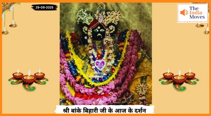 Banke Bihariji 29 September Darshan : बांके बिहारी जी के आज के दर्शन और नवरात्र सप्तमी पर माँ कालरात्रि की पूजा