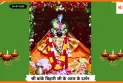 Banke Bihariji 30 July Darshan : बांके बिहारी जी के आज के आध्यात्मिक दर्शन