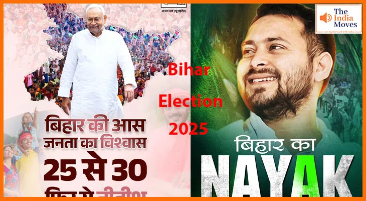 बिहार विधानसभा चुनाव 2025: तेजस्वी यादव को 'नायक' बताने वाले पोस्टर पर सियासी घमासान