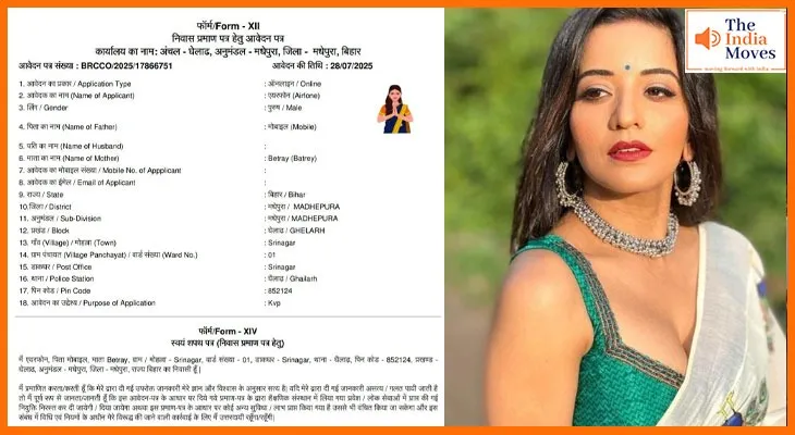 बिहार में सिस्टम की बेइज्जती: पिता 'मोबाइल', मां 'बैटरी', फोन के नाम पर आवेदन