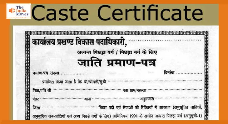 जाति जनगणना से पहले बनवाएं तुरंत जाति प्रमाण पत्र