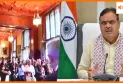 सीएम भजनलाल का हाउस ऑफ कॉमन्स में वीडियो कॉन्फ्रेंसिंग के जरिए संबोधन
