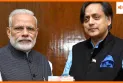 PM मोदी की तारीफ पर गरमाई कांग्रेस, थरूर बोले- आसमान किसी का नहीं
