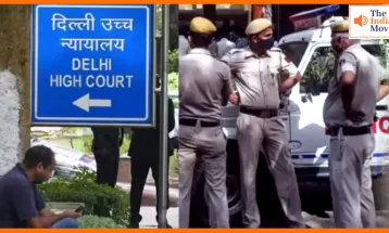दिल्ली हाई कोर्ट को बम से उड़ाने की धमकी, सुरक्षा अलर्ट के बीच जजों ने रोका काम