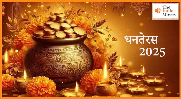 Dhanteras 2025: आखिर क्यों धनतेरस पर खरीदे जाते हैं सोना-चांदी और नए बर्तन? जानिए क्या है कारण