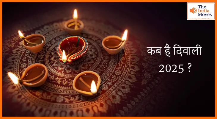 Diwali 2025: 20 या 21 अक्टूबर,कब है दिवाली? जानें सही तिथि, शुभ मुहूर्त और पूजन विधि