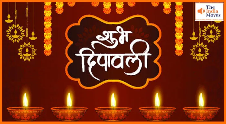 हैप्पी दिवाली 2025: अपनों को भेजें प्यार भरी बधाइयाँ और शुभकामनाएँ