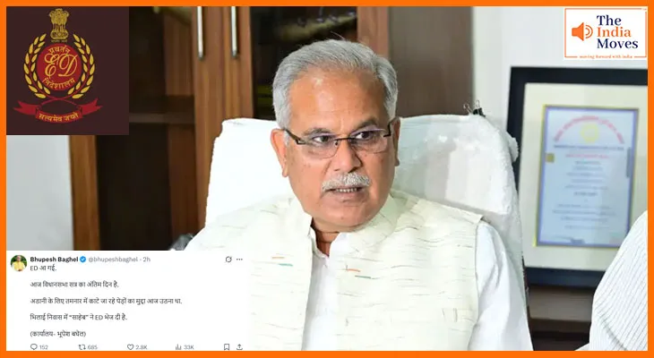 छत्तीसगढ़ के पूर्व सीएम भूपेश बघेल के घर ईडी का छापा, भूपेश बघेल ने X पर पोस्ट कर लिखा