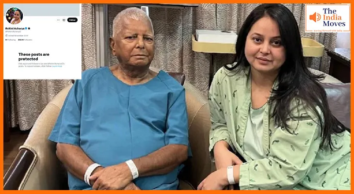बिहार विधानसभा चुनाव से पहले RJD में पारिवारिक बवाल, रोहिणी आचार्य भी हुई पार्टी से अलग ?