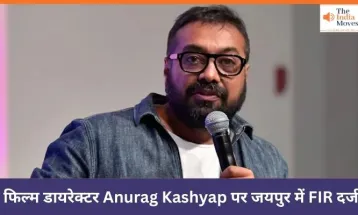फिल्म डायरेक्टर Anurag Kashyap पर जयपुर में FIR दर्ज