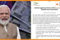 सरकार का बड़ा फैसला: 8वें वेतन आयोग को मिली मंजूरी, जानिए कब से मिलेगा लाभ