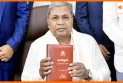 Karnataka Muslim Reservation: आवास योजना में मुस्लिमों को अब 15% आरक्षण