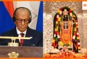 रामलला दरबार में हाजिरी लगाएंगे मॉरीशस PM डॉ. रामगुलाम, मंदिर में करेंगे शिव जलाभिषेक