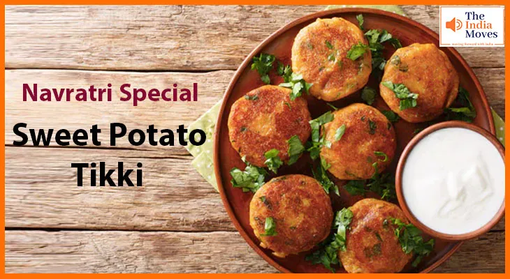Navratri Special: व्रत में बनाएं झटपट Sweet Potato Tikki, घर बैठे पाएं स्वाद और हेल्थ का डबल मज़ा
