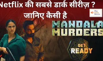 Netflix की सबसे डार्क सीरीज़? जानिए कैसी है Mandala Murders | The India Moves