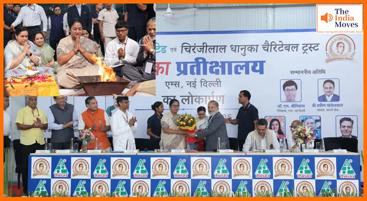 दिल्ली AIIMS में नई शुरुआत, परिजनों को मिली राहत की जगह