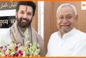 नीतीश कुमार को लेकर बदला चिराग पासवान का सुर, बोले - चुनाव बाद बने रहेंगे मुख्यमंत्री
