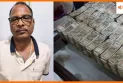 ओडिशा के इंजीनियर के घर 2 करोड़ से ज्यादा कैश बरामद, खिड़कियों से फेंकने लगा नोटों की गड्डी