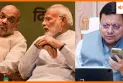 PM मोदी और अमित शाह ने CM धामी से की फोन पर बात, बारिश से पैदा हुई स्थिति की ली जानकारी