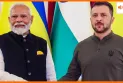 क्या ट्रंप से पहले पीएम मोदी रुकवा देंगे जंग, पीएम ने जेलेंस्की से फ़ोन पर बात की