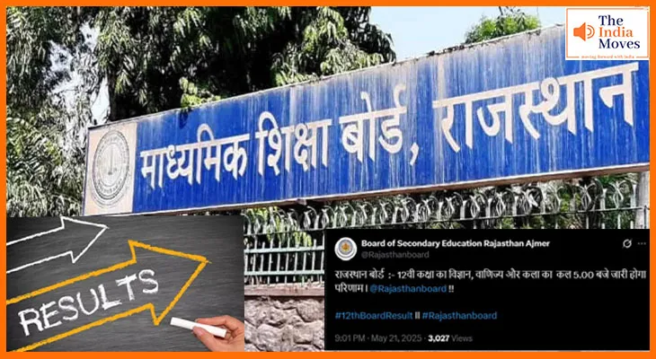 आज शाम 5 बजे RBSE कक्षा 12वीं के नतीजे घोषित