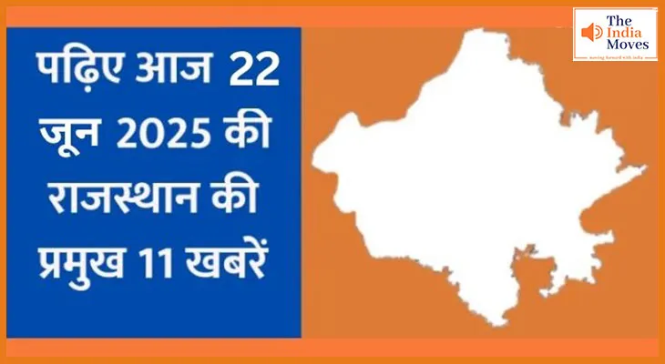 पढ़िए आज राजस्थान की 22 जून की प्रमुख खबरें