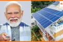 PM Surya Ghar Muft Bijli Yojana: पुंछ में बनेगा सौर गांव, डीएम ने जन जागरूकता पर दिया जोर
