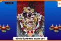 Banke Bihariji 12 July Darshan : आज के पावन दर्शन में बांके बिहारी जी की मधुर मुस्कान