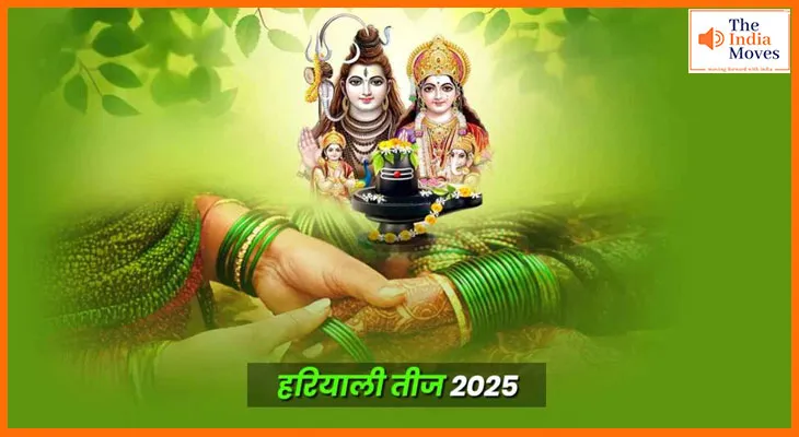 हरियाली तीज 2025: व्रत, पूजा विधि, और क्यों जरूरी हैं हरी चूड़ियां?