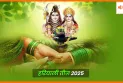 हरियाली तीज 2025: व्रत, पूजा विधि, और क्यों जरूरी हैं हरी चूड़ियां?