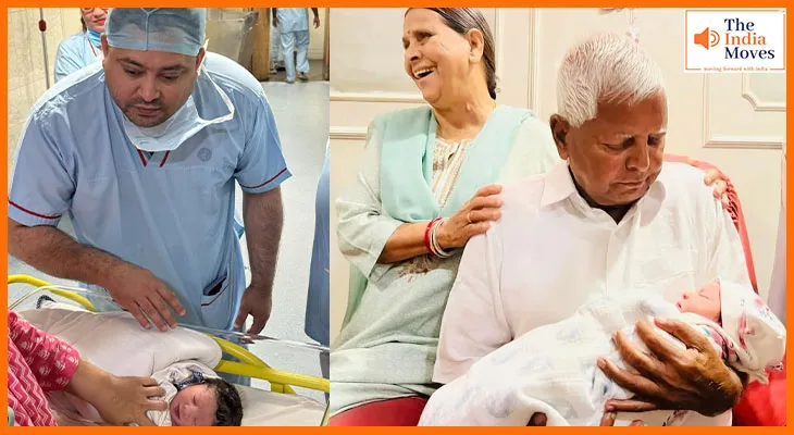 तेजस्वी यादव बने दूसरी बार पिता, लालू परिवार में फिर गूंजी किलकारी