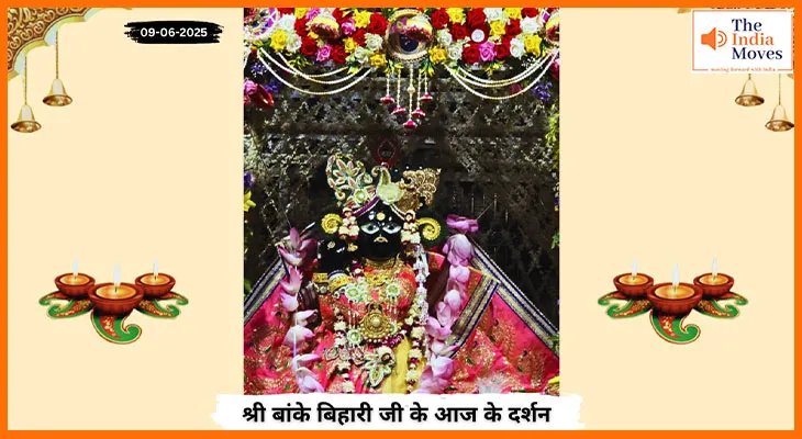 Banke Bihariji 09 June Darshan : आज के दर्शन में झलक रही बांके बिहारी जी की मनमोहक छवि