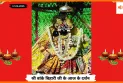 Banke Bihariji 17 June Darshan : बांके बिहारी जी के आज के मनमोहक दर्शन