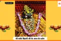 Banke Bihariji 19 June Darshan : बांके बिहारी जी के आज के भव्य दर्शन और मंदिर की झलक
