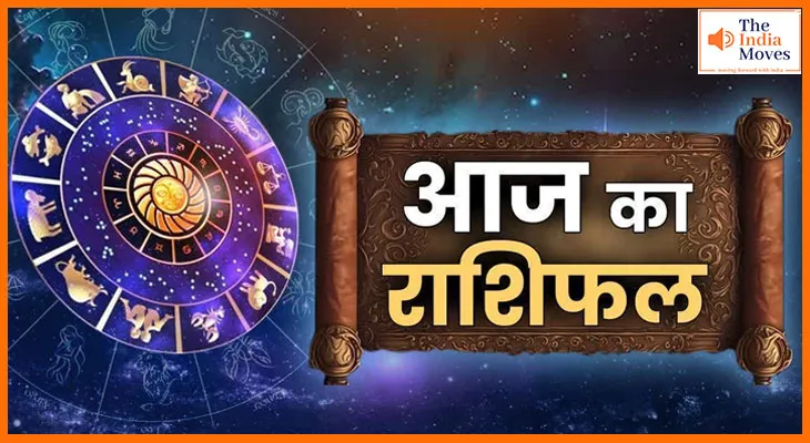 Aaj ka Rashifal, 12 May 2025 : इन तीन राशियों के जातकों के लिए आज का राशिफल रहेगा विशेष