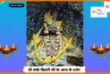 Banke Bihariji 06 July Darshan : वृंदावन के बांके बिहारी जी के आज के सुरम्य दर्शन
