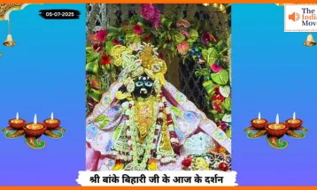 Banke Bihariji 05 July Darshan : बांके बिहारी जी के आज के दर्शन में दिव्य सौंदर्य की अनुपम छटा