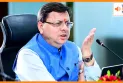 उत्तराखंड में कैबिनेट विस्तार की चर्चाएं तेज, CM पुष्कर सिंह धामी ने संकेत दिए