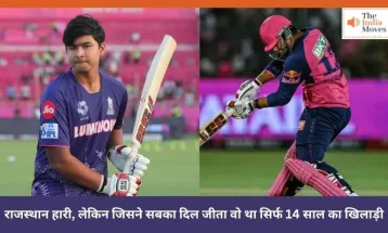 राजस्थान हारी, लेकिन जिसने सबका दिल जीता वो था सिर्फ 14 साल का खिलाड़ी