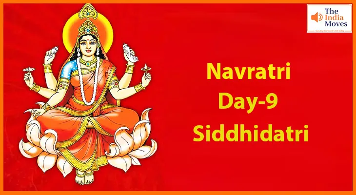 नवरात्रि का नवां दिन माँ सिद्धिदात्री की पूजा से मिलती हैं सभी सिद्धियाँ और अपार शक्ति